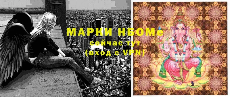 Марки 25I-NBOMe 1,5мг  магазин  наркотиков  Дербент 